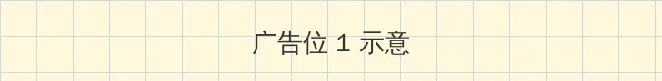 青梅竹马是消防员1 顶部横幅广告位