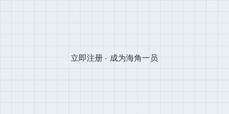青梅竹马是消防员1 用户注册入口